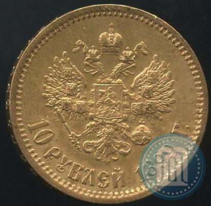 Picture 10 roubles 1899 year (ФЗ) 