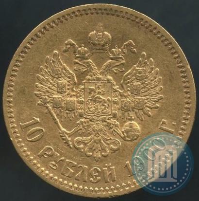 Picture 10 roubles 1900 year (ФЗ) 