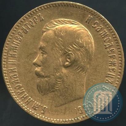 Picture 10 roubles 1900 year (ФЗ) 