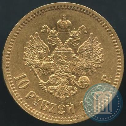 Picture 10 roubles 1902 year (АР) 
