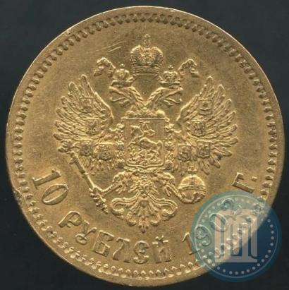 Picture 10 roubles 1902 year (АР) 