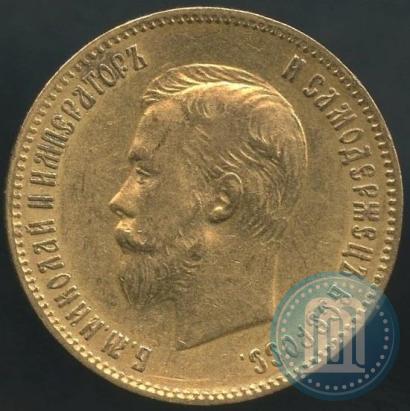 Picture 10 roubles 1902 year (АР) 