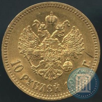 Фото 10 рублей 1903 года (АР) 