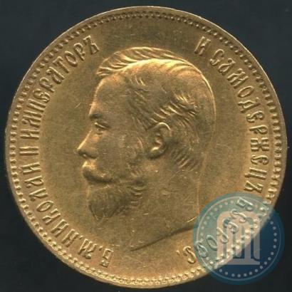 Фото 10 рублей 1903 года (АР) 