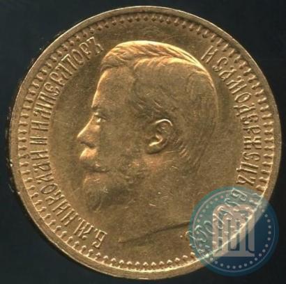 Фото 7,5 рублей 1897 года (АГ) 