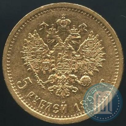 Фото 5 рублей 1897 года (АГ) 