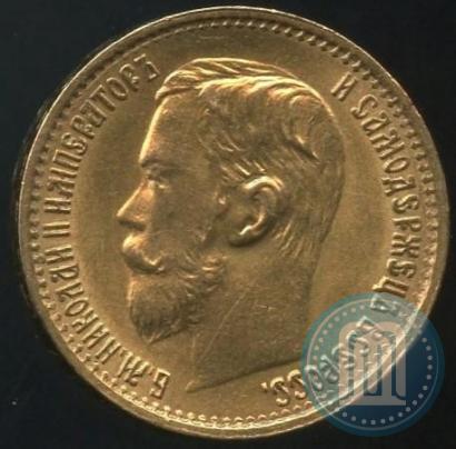 Фото 5 рублей 1898 года (АГ) 