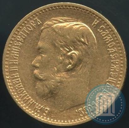 Фото 5 рублей 1898 года (АГ) 