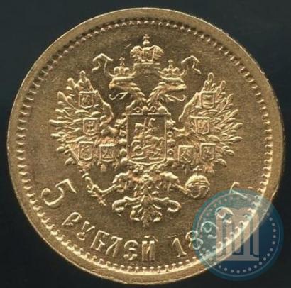 Фото 5 рублей 1899 года (ФЗ) 