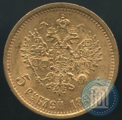 Фото 5 рублей 1899 года (ФЗ) 