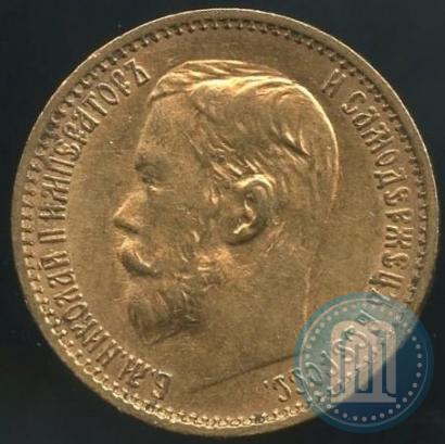 Фото 5 рублей 1899 года (ФЗ) 