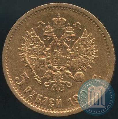 Фото 5 рублей 1900 года (ФЗ) 