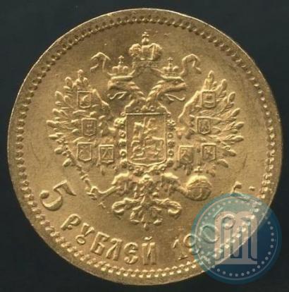 Фото 5 рублей 1903 года (АР) 