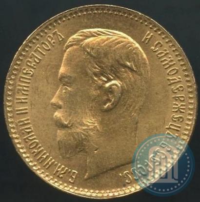 Фото 5 рублей 1903 года (АР) 