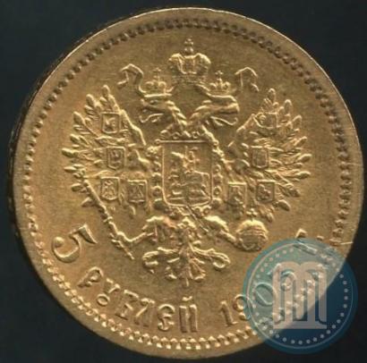 Picture 5 roubles 1903 year (АР) 