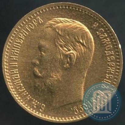 Фото 5 рублей 1904 года (АР) 