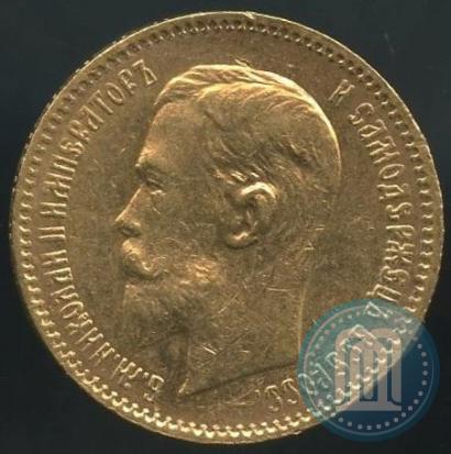 Picture 5 roubles 1909 year (ЭБ) 