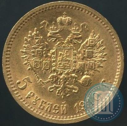Фото 5 рублей 1909 года (ЭБ) 