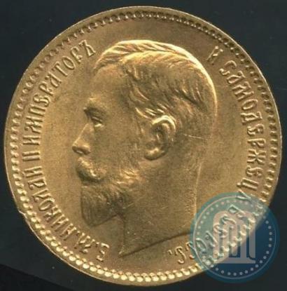 Фото 5 рублей 1909 года (ЭБ) 