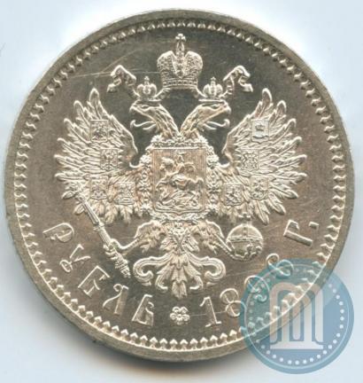 Picture 1 rouble 1896 year (АГ) 