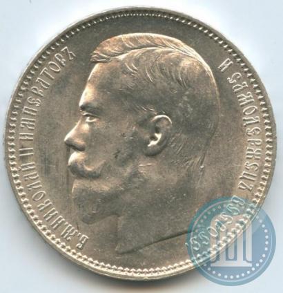 Picture 1 rouble 1896 year (АГ) 