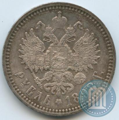 Фото 1 рубль 1898 года (АГ) 
