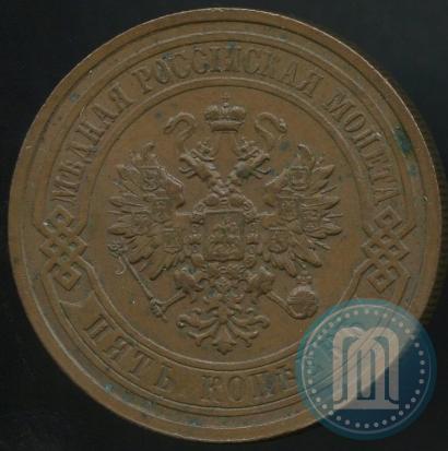 Picture 5 kopecks 1911 year СПБ 