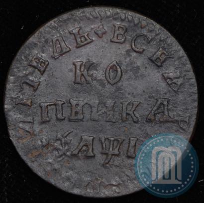 Фото 1 копейка 1710 года МД 