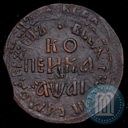 Фото 1 копейка 1711 года БК 
