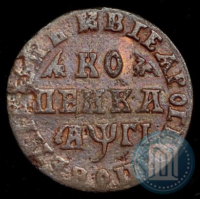 Picture 1 kopeck 1713 year  