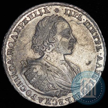 Фото 1 рубль 1721 года K "Портрет в наплечниках"