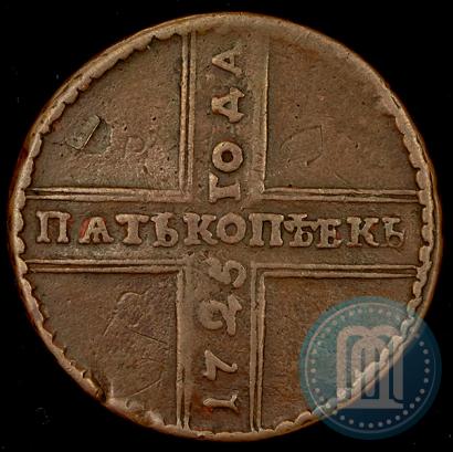 Picture 5 kopecks 1725 year МД 