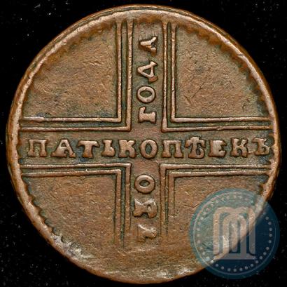Фото 5 копеек 1730 года МД 