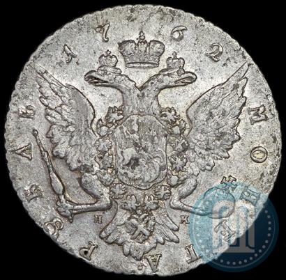 Фото 1 рубль 1762 года СПБ-НК 