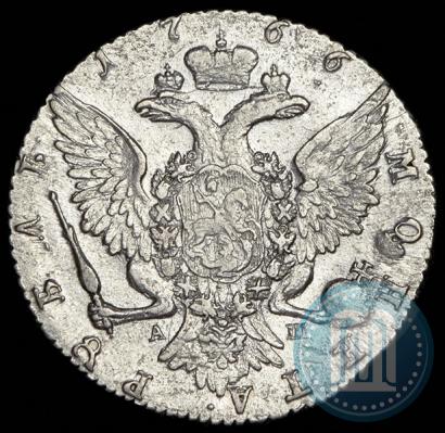 Фото 1 рубль 1766 года СПБ-АШ 