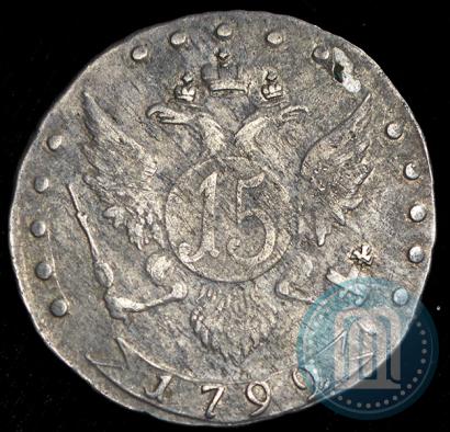 Фото 15 копеек 1792 года СПБ 