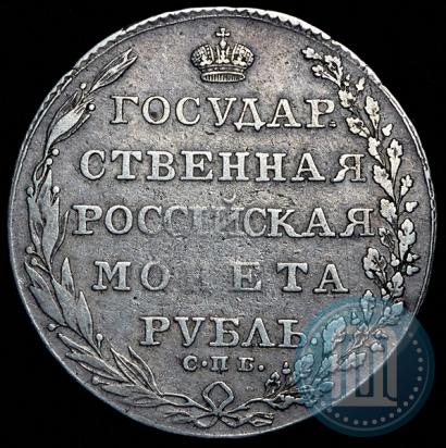Фото 1 рубль 1802 года СПБ-АИ 