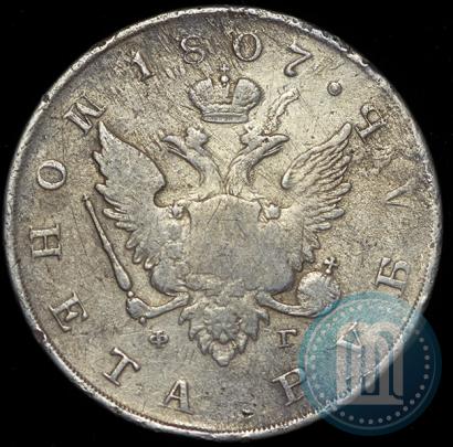 Picture 1 rouble 1807 year СПБ-ФГ 