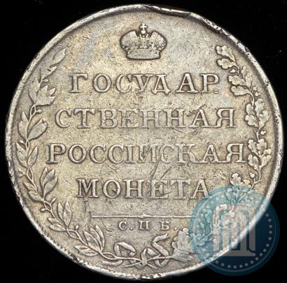 Picture 1 rouble 1807 year СПБ-ФГ 