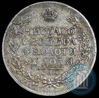 Фото 1 рубль 1812 года СПБ-МФ 