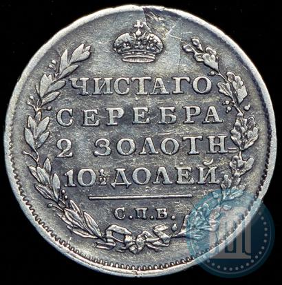 Фото Полтина 1812 года СПБ-МФ 