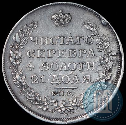 Фото 1 рубль 1813 года СПБ-ПС 