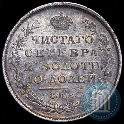 Фото Полтина 1813 года СПБ-ПС 