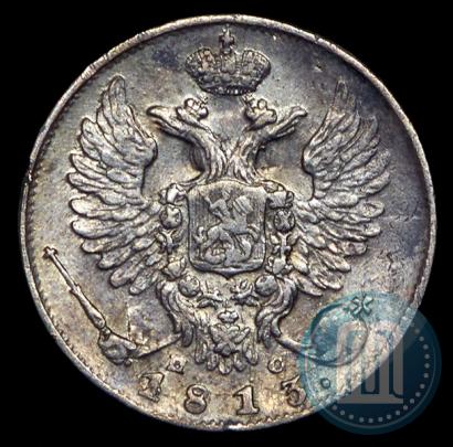 Фото 1 рубль 1814 года СПБ-ПС 