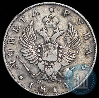 Picture 1 rouble 1814 year СПБ-МФ 