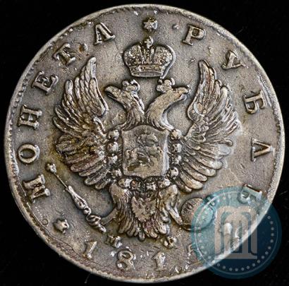 Фото 1 рубль 1815 года СПБ-МФ 