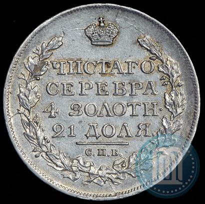 Picture 1 rouble 1817 year СПБ-ПС 