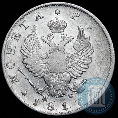 Picture 1 rouble 1817 year СПБ-ПС 