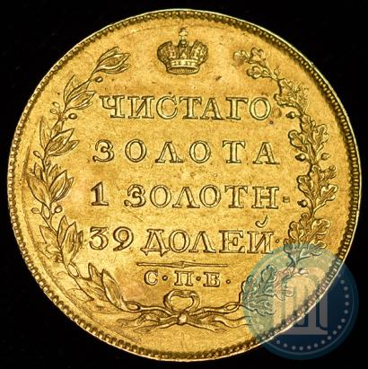 Picture 5 roubles 1818 year СПБ-МФ 
