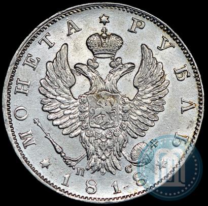 Picture 1 rouble 1818 year СПБ-ПС 